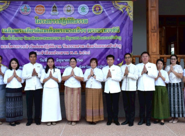 โครงการปฏิบัติธรรมเฉลิมพระเกียรติสมเด็จพระนางเจ้าสุทิดา ... พารามิเตอร์รูปภาพ 9